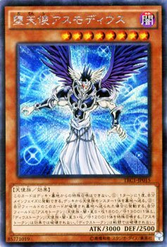 【中古】遊戯王 堕天使アスモディウス（シークレットレア） ザ・レアリティ・コレクション（TRC1) シングルカード TRC1-JP015-SI