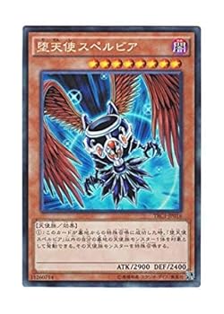 【中古】遊戯王 日本語版 TRC1-JP016 Darklord Superbia 堕天使スペルビア (コレクターズレア)