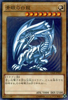 【中古】遊戯王 青眼の白龍（スペシャルパラレル仕様） / 決闘者の栄光－記憶の断片－ side：闇遊戯（15AY) / シングルカード 15AX-JPYP07-SI 12,115円