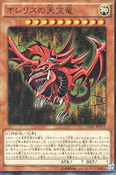 【中古】(非常に良い)オシリスの天空竜 パラレル 遊戯王 決闘者の栄光－記憶の断片- 15ax-jpy057