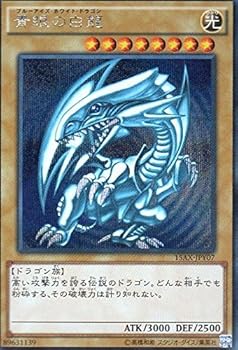 【中古】青眼の白龍 シークレット 遊戯王 決闘者の栄光−記憶の断片- 15ax-jpy007|GoodLifeStore