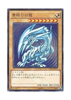 【中古】遊戯王 日本語版 15AX-JPY07 Blue-Eyes White Dragon 青眼の白龍 (ノーマル・パラレル)