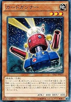 【中古】(非常に良い)遊戯王 カードガンナー SD27-JP015 ノーマル