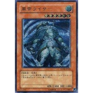 【中古】遊戯王 風帝ライザー FOTB-JP026 アルティメット