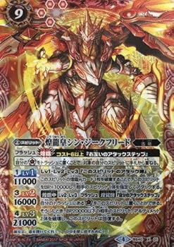 【中古】【シングルカード】BS40)煌龍皇シン・ジークフリード/赤/X/BS