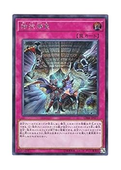 【中古】(非常に良い)遊戯王 日本語版 CIBR-JP077 Evenly Matched 拮抗勝負 (シークレットレア)