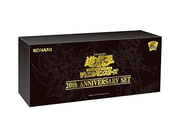 【中古】遊戯王OCG デュエルモンスターズ 20th ANNIVERSARY SET|GoodLifeStore