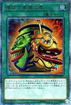【中古】(非常に良い)遊戯王カード 強欲で金満な壺(20th シークレットレア) サベージ・ストライク（SAST） | 通常魔法 20th シークレット レア
