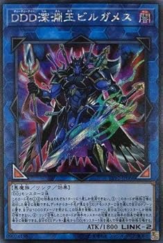 【中古】【シングルカード】LVP2)ＤＤＤ深淵王ビルガメス/リンク/シークレット/LVP2-JP066