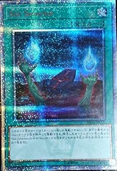 【中古】(非常に良い)Ｓｉｎ Ｓｅｌｅｃｔｏｒ 20th シークレットレア 遊戯王 20th アニバーサリー レジェンド コレクション 20th-jpc07 16,969円