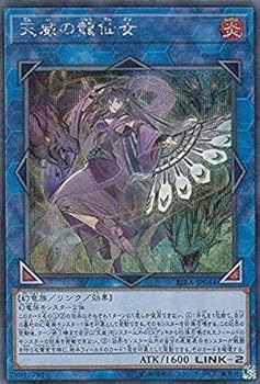 【中古】(非常に良い)天威の龍仙女 シークレットレア 遊戯王 ライジング・ランペイジ rira-jp044
