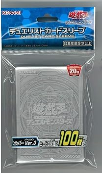【中古】(非常に良い)遊戯王オフィシャルカードゲーム デュエルモンスターズ デュエリストカードスリーブ シルバー Ver.3