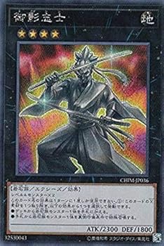 【中古】(非常に良い)御影志士 シークレットレア 遊戯王 カオス・インパクト chim-jp036