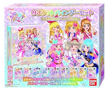 【中古】データカードダス アイカツオンパレード! オフィシャル9ポケットバインダー画像