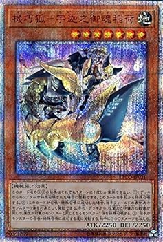 【中古】(非常に良い)機巧狐－宇迦之御魂稲荷 20th シークレット 遊戯王 エターニティ・コード etco-jp031