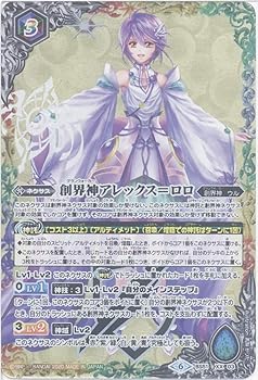【中古】【シングルカード】創界神アレックス＝ロロ （BS51-XX03） - バトルスピリッツ [BS51]超煌臨編 第4章 神攻勢力 (XX)｜GoodLifeStore