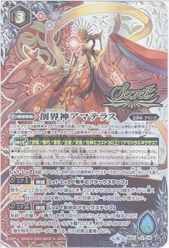 【中古】(非常に良い)【シングルカード】創界神アマテラス （BS51-X08） - バトルスピリッツ [BS51]超煌臨編 第4章 神攻勢力（シークレット） (X（SECRET）)