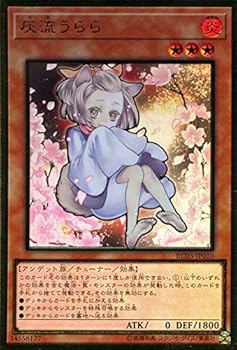 【中古】(非常に良い)遊戯王カード 灰流うらら(新規イラスト版)(プレミアムゴールドレア) レアリティコレクション プレミアムゴールドエディション （RC03） | チュー 14,316円