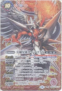 【中古】(非常に良い)バトルスピリッツ 幻羅星龍ガイ・アスラX／幻羅星龍ガイ・アスラX -転醒絢爛- (転醒X(シークレット)) （BS56-TX01） - [BS56]真・転醒編 第1章