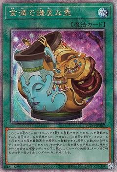 【中古】遊戯王カード 金満で謙虚な壺(25th シークレットレア) RARITY COLLECTION QUARTER CENTURY EDITION （RC04） | 通常魔法 25th シークレット レア