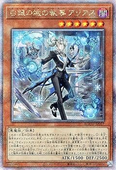 【中古】(非常に良い)遊戯王 白銀の城の執事 アリアス(25th シークレットレア) AGE OF OVERLORD（エイジ・オブ・オーバーロード）（AGOV）
