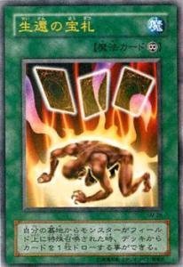 【中古】遊戯王カード 生還の宝札 SM-28PR_WK