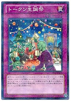 【中古】遊戯王トークン生誕祭 JF13-JPB10ノーマルパラレル
