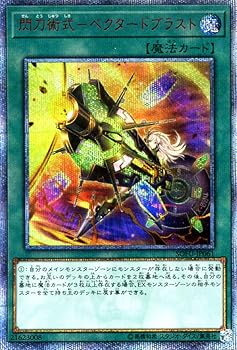 【中古】(非常に良い)遊戯王カード 閃刀術式－ベクタードブラスト(20th シークレットレア) ソウル・フュージョン（SOFU） | 閃刀姫 通常魔法 20th