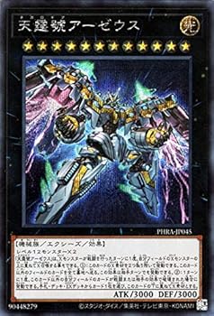 【中古】(非常に良い)遊戯王カード 天霆號アーゼウス(シークレットレア) ファントム・レイジ（PHRA） | ネガロギア エクシーズ・効果モンスター 光属性 機械族 シーク