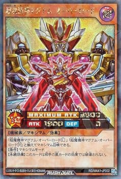 【中古】(非常に良い)遊戯王カード 超魔機神マグナム・オーバーロード ラッシュレア マキシマム超絶強化パック MAX1 効果モンスター 闇属性 機械族 ラッシュ レア