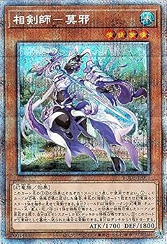 【中古】(非常に良い)遊戯王カード 相剣師 莫邪 プリズマティックシークレットレア BURST OF DESTINY BODE | バースト・オブ・デスティニー 効果モンスター 水属性 幻 5,985円