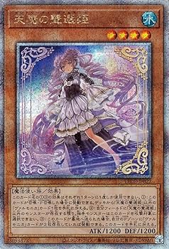 【中古】遊戯王カード 天魔の聲選姫(25th シークレットレア) レガシー・オブ・デストラクション （LEDE） | セレトリーチェ・ヴァルモニカ 水属性 魔法使