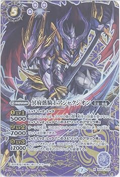 【中古】【バトルスピリッツ】冥府骸騎士アジャクシオン (X(シークレット)) （BS52-X02） - [BS52]転醒編 第1章 輪廻転生