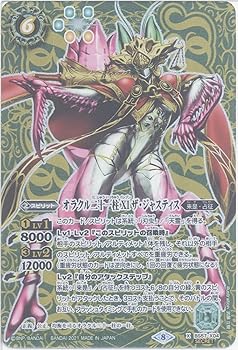 【中古】バトルスピリッツ オラクル二十一柱 XI ザ・ジャスティス (X(シークレット)) （BS57-X04） - [BS57]真・転醒編 第2章 究極の神醒 (ネバーエンド