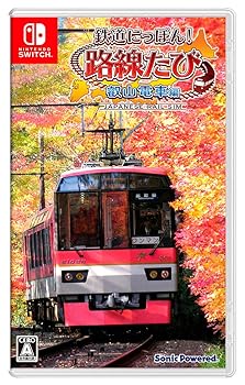 【中古】(非常に良い)鉄道にっぽん! 路線たび 叡山電車編 -Switch