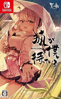【中古】(非常に良い)狐が僕を待っている The Fox Awaits Me - Switch
