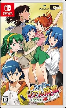 【中古】(非常に良い)スーパーリアル麻雀 LOVE2~7!(らぶに~な) - Switch