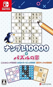 【中古】(非常に良い)ナンプレ10000+パズルの窓 4,236円