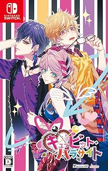 【中古】(非常に良い)キューピット・パラサイト