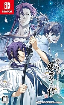 【中古】薄桜鬼 真改 銀星ノ抄