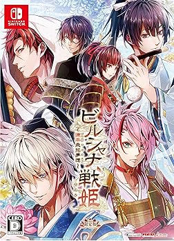 【中古】ビルシャナ戦姫 ~源平飛花夢想~ 限定版