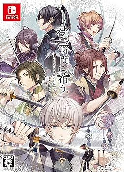 【中古】(非常に良い)君は雪間に希う 限定版