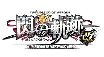 【中古】(非常に良い)英雄伝説 閃の軌跡I:改 ?Thors Military Academy 1204-