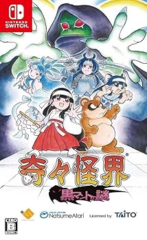 【中古】ナツメアタリ 奇々怪界 黒マントの謎 - Switch