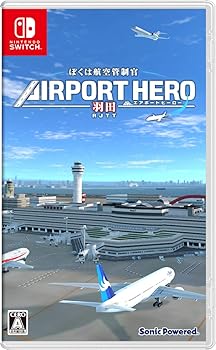 【中古】(非常に良い)ぼくは航空管制官 エアポートヒーロー 羽田 -Switch