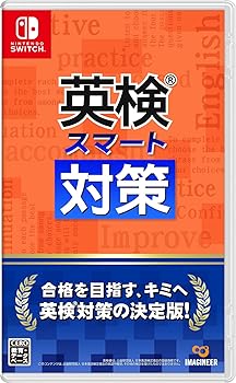 【中古】(非常に良い)英検スマート対策 -Switch