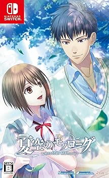 【中古】(非常に良い)【Switch】夏空のモノローグ ~Another Memory~|GoodLifeStore
