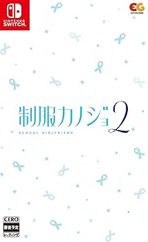 【中古】【Switch】制服カノジョ2