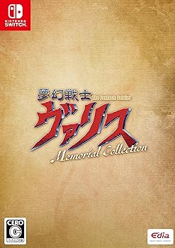 【中古】(非常に良い)夢幻戦士ヴァリス Memorial Collection - Switch