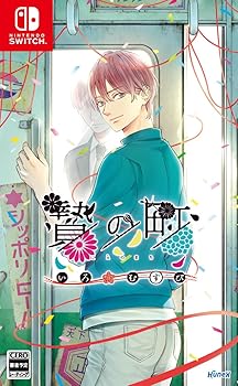 【中古】(非常に良い)贄の町 いろむすび - Switch